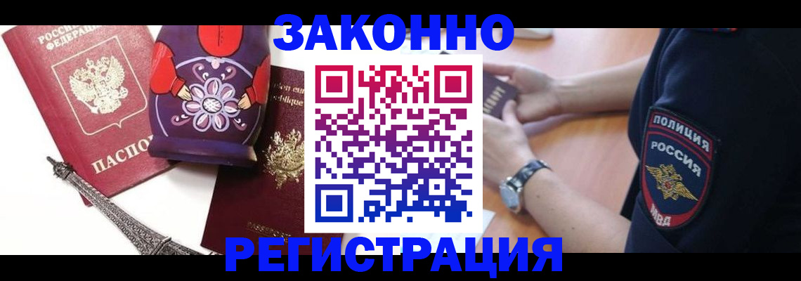прописка регистрация в Костромской области